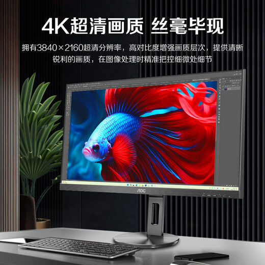 AOC 27-Zoll-4K-Monitor IPS-High-Definition-Computerbildschirm Typ-C 65W Bürodesign HDR400 Augenschutz Notebook extern U27N3R Jugendversion U27N3RN 4K Low Blue Light 10Bit breiter Farbraum U27N3RN