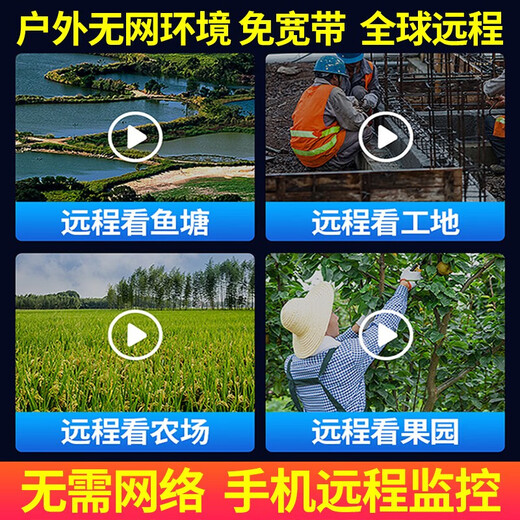 索瑞特高清摄像头监控室外无需连无线wifi家庭4g监控器家用手机远程360度无死角带夜视全景语音旋转户外 4G顶配续航版【一直免费流量+三画面+跟踪对讲】 30天循环录像卡