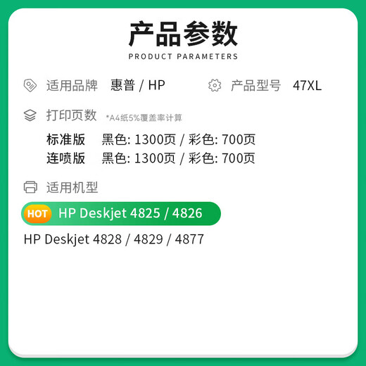 趣器屋适用惠普47墨盒hp4828 dj4826 4825 4877 4829打印机黑彩色可加墨连供喷XL 【约1500页/彩色】大容量墨盒