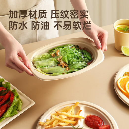 Cui Dahuang sugarcane pulp paper plate disposable tableware waterproof and oil-proof thickened natural color degradable disc three grids 9 inches 20 pieces