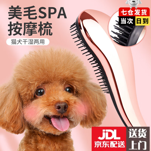 OUOETY dog comb Teddy comb special pet massage comb fluffy artifact small dog Bichon dog hair supplies rose gold