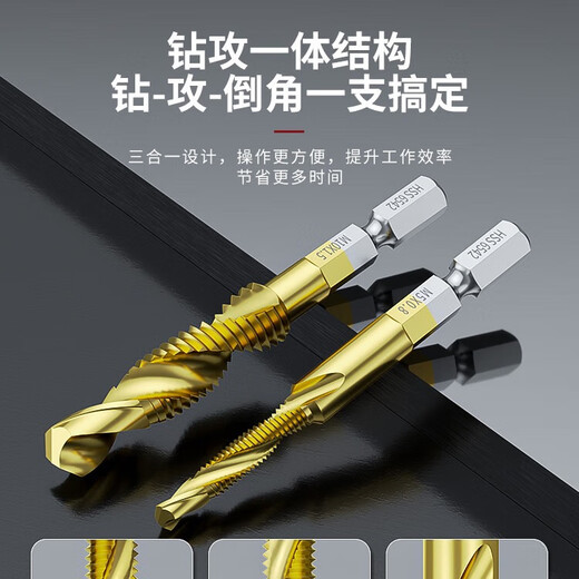 Composite tap for Zhizhou drilling and tapping machine, titanium-plated hexagonal handle thread tapping electric drill bit tap set 6pc short gold M3M4M5M6M8M10