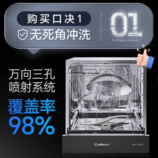 Canbo Tornado Dishwasher Large Capacity Stove Embedded 13 Sets of Household Disinfection and Drying All-in-One First-Class Water Efficiency 304 Stainless Steel National Subsidy XWJ13-QB03