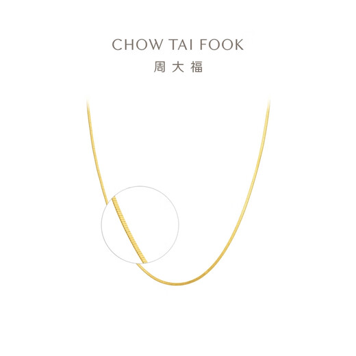 Chow Tai Fook exquisite snake bone chain 18K gold necklace/plain chain 45cm E77