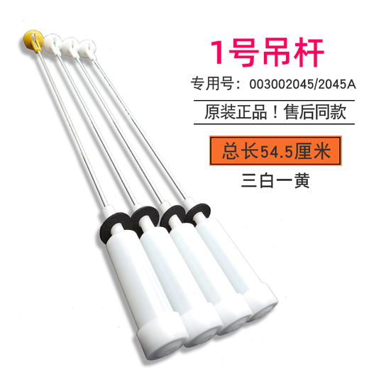 
LISM washing machine suspension rod shock absorber balance rod pull rod XQB80-Z1216-Z1226S-Z12588 accessories No. 1 Haier suspension rod