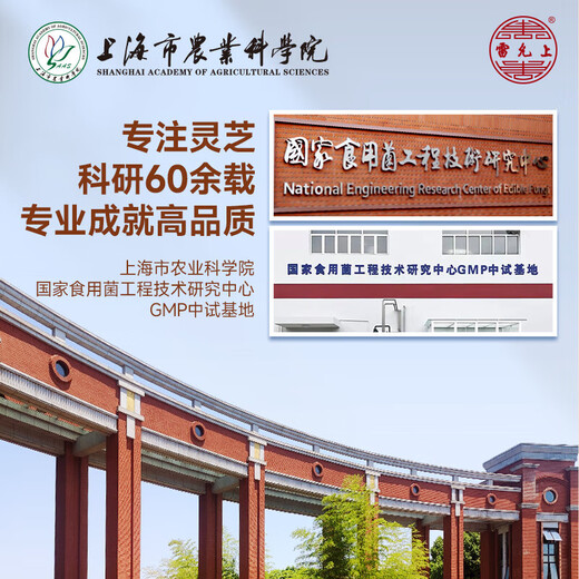 
Lei Yun Shang Ganoderma lucidum wall spore powder 1 gram * 30 bags/box + 2 gift bags Shanghai Academy of Agricultural Sciences Middle-aged and Elderly Robe Powder [Buy 3 free spore powder 90 grams] Ganoderma lucidum spore powder 30 grams + 2 gift bags