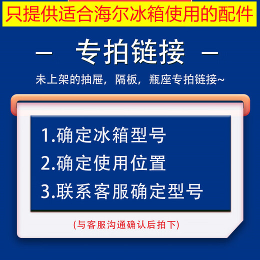适用海尔冰箱配件下瓶座小瓶座保鲜门盒子冷冻挂盒门上瓶框鸡蛋架 21号 9763 下瓶座