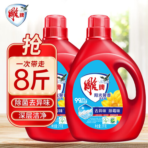 Diao brand laundry detergent bottle with sunny fragrance, sterilization, odor removal, long-lasting fragrance, powerful decontamination, affordable for the family, value-for-money combination pack 8Jin Jin equals 0.5kg 2kg*2 bottles