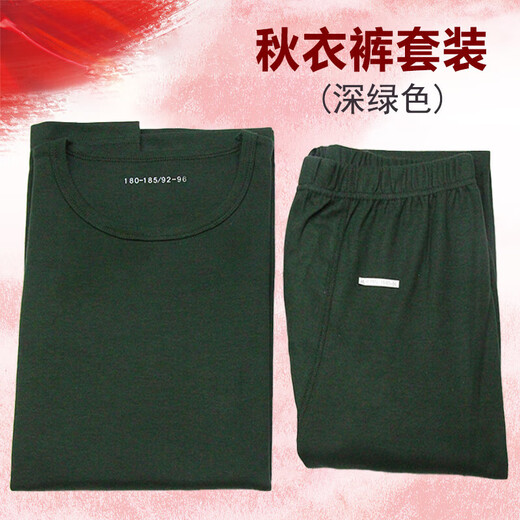 To commemorate military fans, autumn clothes and long trousers set, thermal underwear, men's thickened cold-proof and warm round neck underwear set for military fans, autumn clothes and trousers, dark green 175/92-96
