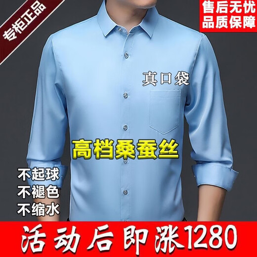 窈欣高端轻奢口袋男士长袖衬衫桑蚕丝纯色免烫抗皱商务休闲衬衣男外穿 黑色9901 L 170100125斤