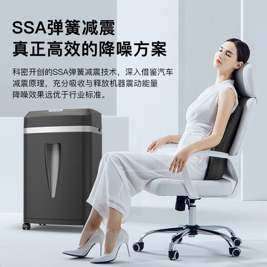 科密（comet）商用家用办公碎纸机 多功能粉碎机 6张 60分钟 碎卡书钉 C-838T