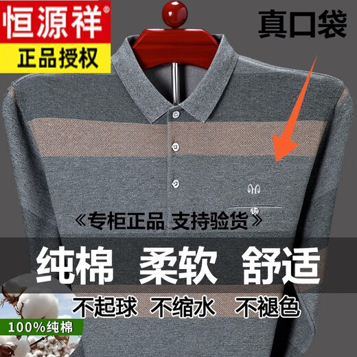 Hengyuanxiang Langarmes Hemd Herren Pure Cotton Revers Striped Basis-Hemd mittleren Alters und älterer Dünner Herbst des Herbstes 9902 Blau M 165 suggeriert 100-120jin [Jin ist gleich 0,5 kg]