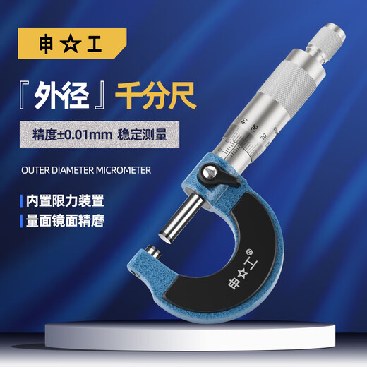 Outside diameter micrometer, spiral micrometer, micrometer 0-25-50-75 micrometer head, micrometer head, special seat for micrometer