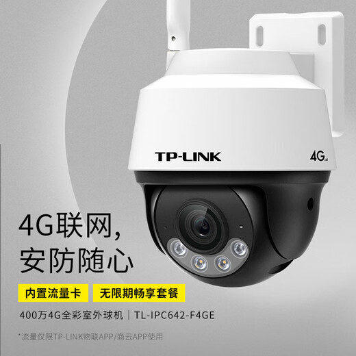 TP-Link Lifetime Free Unbegrenzte 4G-Verkehr ohne Networking verfügbare Überwachungskamera Home Monitor 360 Grad No Dead Nahe-Seh Panoramablicke wasserdichte Outdoor im Freien im Freien