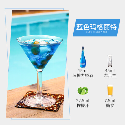 Fast.king Blue Orange Lijiao 700 ml Likör -Cocktail Mischung Basiswein Haus in Haushaltslauge Backwein [vier Geschmacksrichtungen] Lijiao Combo