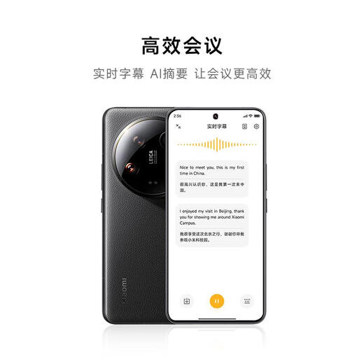 Xiaomi Xiaomi 14ultra Leica Optical Summilux Lins National Subsidy Двухвостка Snapdragon 8 16+512 Black 5G Мобильный телефон