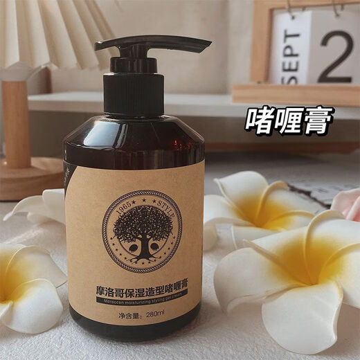 Flash elastin for curly hair special moisturizing and styling anti-frizz fluffy perm care essential oil curl essence hair salon imported elastin 280ml 1 bottle