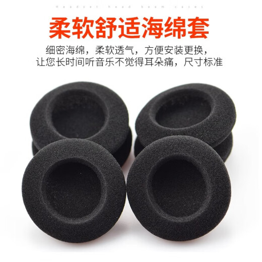 赖小星维迈通1098耳麦摩托车头盔V5s V8 V3 V6 V8S V9S V9X耳机海绵套耳垫小话筒咪罩喇叭直径40mm通用棉 【喇叭4cm海绵套】3对装