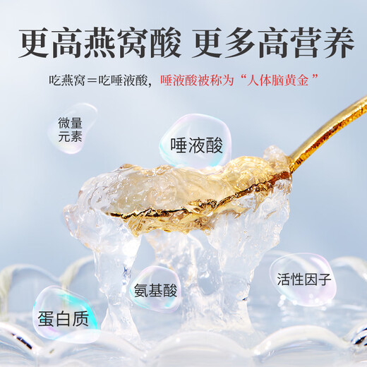 同仁堂（TRT）燕窝干盏礼盒印尼可溯源滋补品七夕中秋节日送父母女友礼品50g