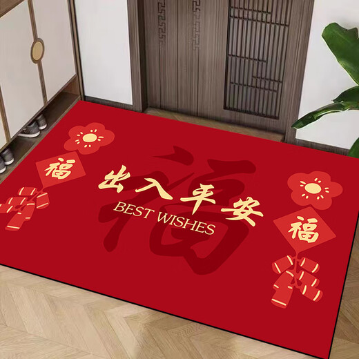 Yang Dao diatom mud floor mat entrance door mat red door mat household stain-resistant anti-slip mat festive new house door carpet C Ping An Xile 50x80cm (upgraded silicone bottom crystal velvet)