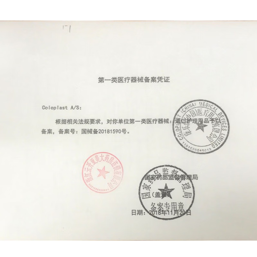 康乐保14246凸面底盘二件式凸盘适配1697/1758等50mm口袋卡扣式造口袋 5个14246凸面底盘50mm（不含口袋）