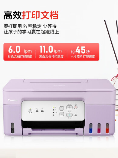 佳能G3832G3811G3836G3830墨仓式打印机无线家用小型复印扫描一体 G3890黑色支持自动双面打印支持 标配