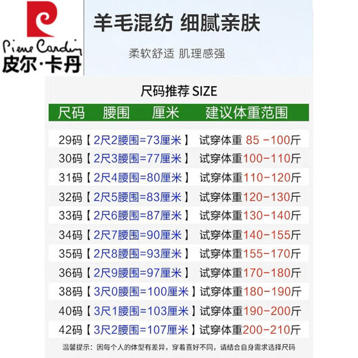皮尔卡丹羊毛休闲裤男中老年秋冬季新款毛料男裤免烫商务条纹小西裤男 -9885浅灰条纹 【高档羊毛】 30 【腰围二尺三】