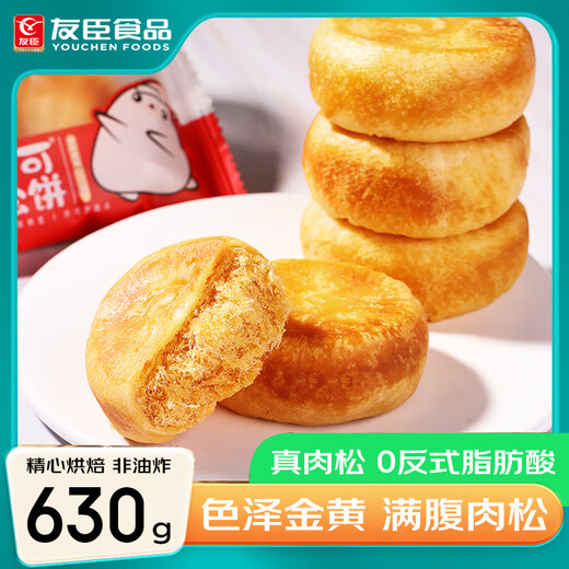 友臣肉松饼 1.26斤630g 饼干蛋糕 休闲零食 面包 糕点点心