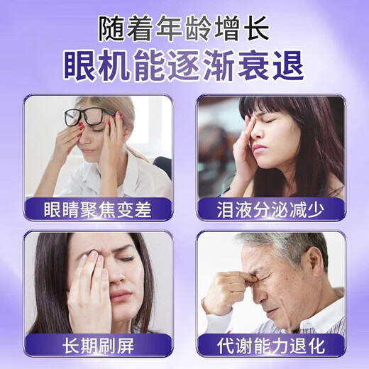 葵花蓝莓叶黄素滴眼液黑盖款90%叶黄素保湿护眼养眼液眼部清洁护理液 一盒装【90%叶黄素】