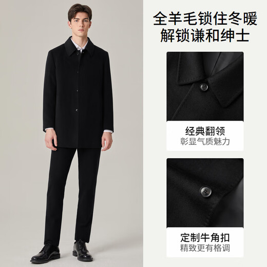EMZ鄂尔多斯【羊毛系列】冬季新款大衣加厚中长款呢子保暖商务外套男 黑色 L 175/96A