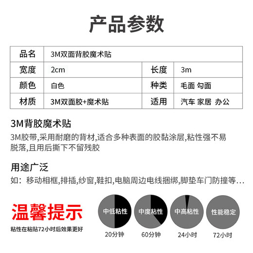 Bingyou strong double-sided adhesive Velcro self-adhesive door curtain car mat hook surface fixed cloth adhesive tape 2cm*3m