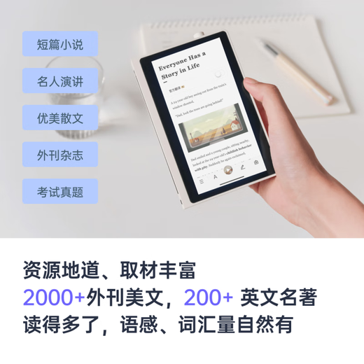 Baicizhan English Learning Machine 5.45-inch scanning and learning two-in-one smart large screen primary school general English learning machine self-operated white-64g plus free headphones