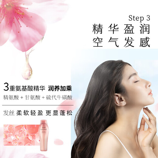 
Shiseido professional hair salon care channel light silky series shampoo 250ml [dead clearance]
