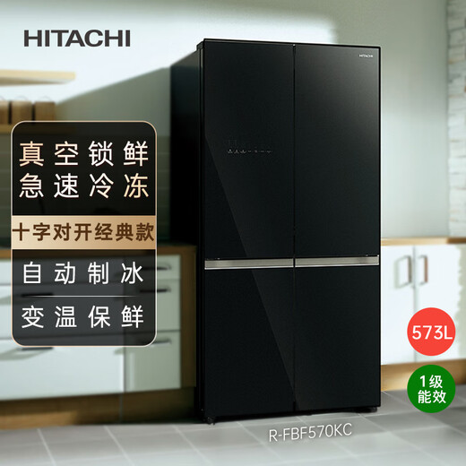 Hitachi (HITACHI) 573L cross-door refrigerator imported large capacity classic vacuum preservation automatic ice making magic temperature changing rapid refrigeration crystal black 570KC national subsidy