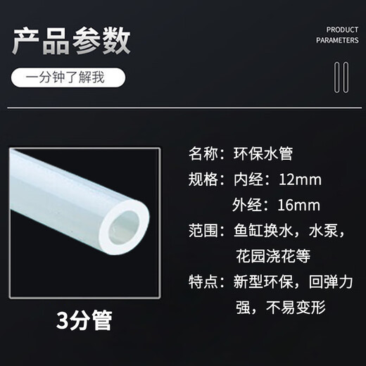 SOBO Songbao fish tank water changing pipe inner diameter 12mm bottom suction pump accessories pipe water pipe fish tank water changing pipe pumping pipe