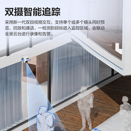 萤石H9c 1000万智能双摄监控摄像头家用监控器室外日夜全彩360度全景带夜视手机远程自动巡航 双摄500万+500万【WIFI版】 【50%用户选】128G高速卡【下单实发256G】
