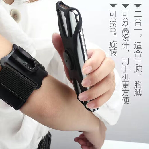 Luo Zhuodou's mobile phone case worn on the hand, sports and outdoor universal mobile phone armband arm bag wristband elastic rotating running and cycling regular model 180 degree rotation 1 pack black