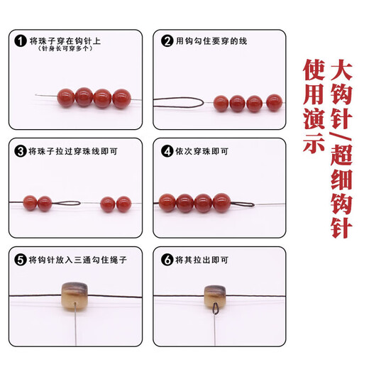 Maimi German play beading tool set jewelry needle threading bracelet bracelet wire lead three-way Buddha head crochet hook threading crochet hook 6-piece set