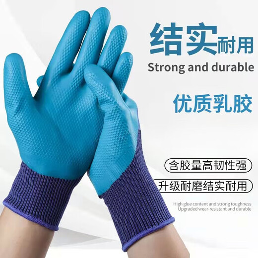 劳保手套A688耐磨加厚乳胶压纹防滑防水建筑工地工作防护通用干活 A688压纹耐磨王+超强耐磨 壹双
