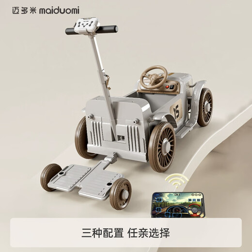 
Maidomi children's electric car can take a two-person four-wheel parent-child car remote control electric car for boys and girls toys children's car retro gray lithium battery + soft wheel early education remote control + parent-child