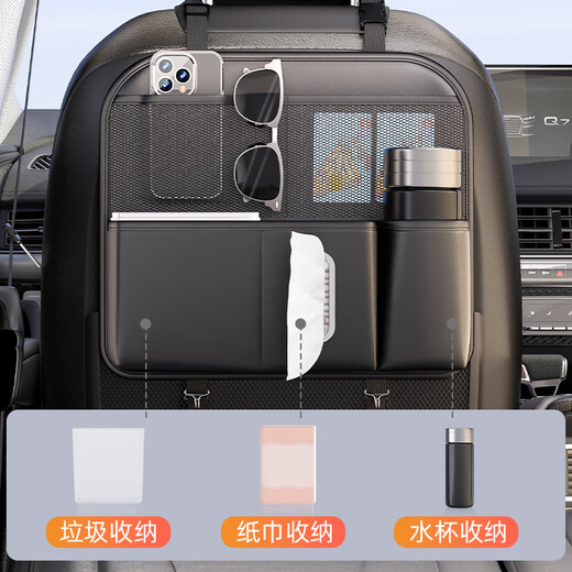 Bolsa de almacenamiento de automóviles Bolsa colgante Asiento ASIENTO DE CAR SILGA DE LA CAPA DE LA TRISA DE LA CAPA DE LA CAJA DE TIENSO ARTIFACTO NIO ET5ES6ES8ET7EC679 1 Almacenamiento + basura CAN BACK BAY