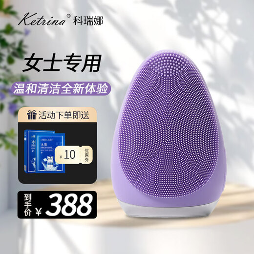 KETRINA Electric Liquid Silicone Face Washer Ultrasonic Multi-Function Cleanser Women's Clean Pores Blackhead Facial Massage Face Wash Brush Noble Purple