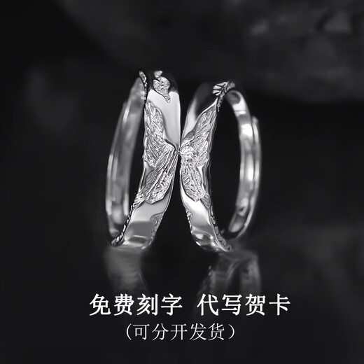 MZMZ platinum ring butterfly pt950 platinum couple ring men's and women's ring proposal wedding birthday anniversary gift light luxury butterfly couple ring