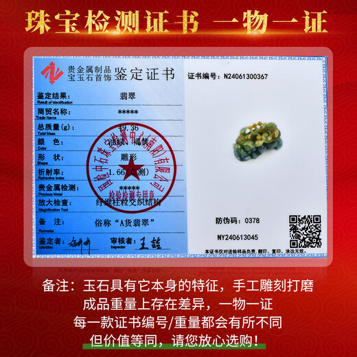 千载一玉保价618 翡翠貔貅吊坠 男女款冰底玉貔貅玉佩玉石挂件 带证书 款五 QZF3878i
