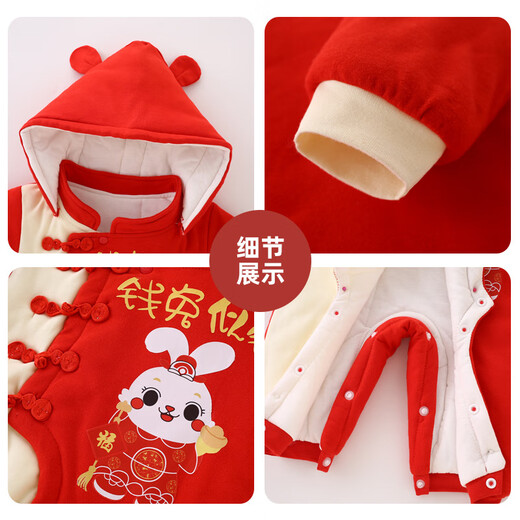Acacia Tong baby jumpsuit autumn and winter baby New Year's greetings thickened velvet festive one-year-old full-month clothes newborn clothes Xiaolongbao pure cotton thickened and warm 0-15 73 size recommended 3-7 months 15Jin Jin is equal to 0.5 kg.