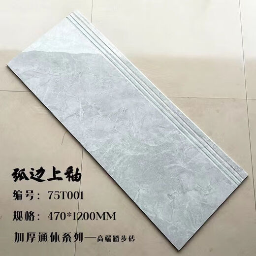 CLCEY一体式楼梯踏步砖梯步砖1.2米别墅防滑耐磨仿大理石梯级砖1.5柔光 12611(柔光)