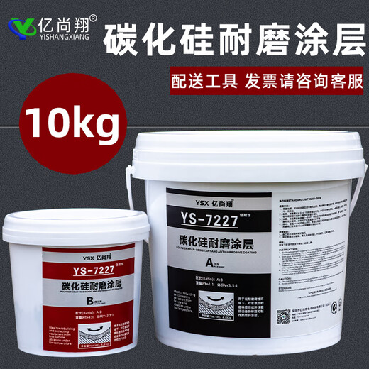 Silicon carbide repair agent, wear-resistant and anti-corrosion coating, erosion cavitation, toughness, good bonding, high strength and high temperature resistance, gray 10kg