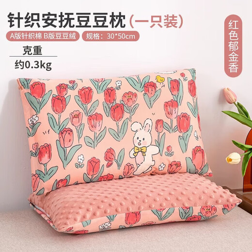 Antarctica Class A Doudou Children's Pillow Pillow Core for Primary School Students Dormitory for 6 Years and Over Kindergarten 3-Year-Old Baby Soothing Pillow Red Tulip Pillow Core + Pillow Case -30x502 Antarctica Class A Doudou Children's Pillow Pillow Core for Primary School Students Dormitory for 6 Years and Over Kindergarten 3-Year-Old Baby Soothing Pillow Red Tulip Pillow Core + Pillow Case -30x502