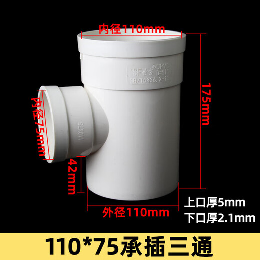 Drainage on the same floor PVC pre-embedded water stop section 110 socket variable spiral four-way plane three-dimensional insert tee accessories new 110*75 socket tee