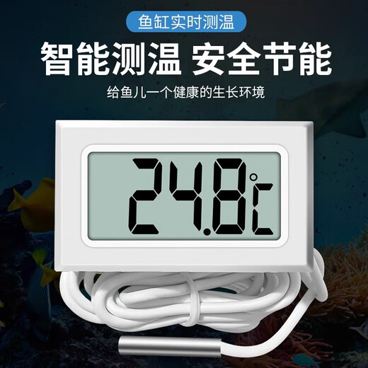 Yuqin digital display thermometer with probe for fish tank breeding, high-precision electronic temperature sensor, refrigerator air conditioner thermometer, 1 meter wire with 2 batteries